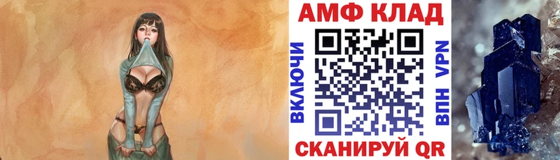 АМФЕТАМИН Premium  Купить закладки  Ильский 