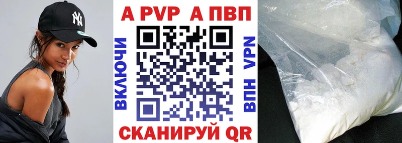 A-PVP Crystall  Купить  Ильский 