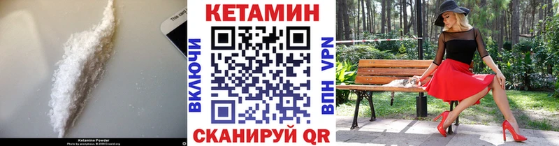 КЕТАМИН VHQ  Купить  Ильский 