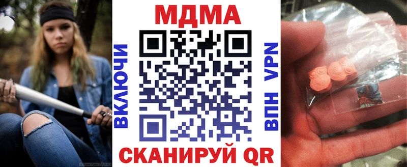 МДМА молли  Купить закладки  Ильский 